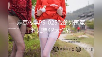 【全網推薦】絕版國內留學生妹子『easygirl』被老外男友各種狂虐 29部合集（下）稀缺資源值得收藏～15V原版高清 (5)