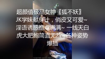 童颜巨乳丝袜女仆装诱惑极品妹子，笑起来好甜跟狼友互动撩骚大秀直播互动，揉奶玩逼道具摩擦火辣艳舞好刺激[