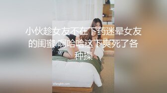 【新片速遞】 极品高质量迷奸系列【MJ气质超群白皙美乳少妇】大街上远远的就能看到她散发出的气质！被下药迷奸内射多次，惨叫身体绷直[1.06G/MP4/01:09:38]