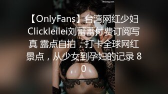 P站20万粉华裔网黄「北京瑶瑶」「Lonelymeow」OF旅游性爱日记 3P百合爆菊潮吹露出【第九弹】