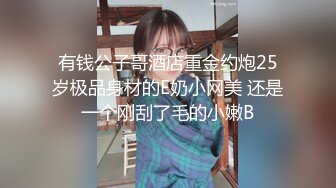 漂亮巨乳小姐姐 身材丰满高挑 稀毛鲍鱼粉嫩 上来就开车 上位骑操啪啪打桩  扶腰后入大奶哗哗