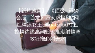 一号露脸荡妇先冲表情就让你冲了，点赞收藏给力晚上就上完整