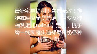 顶级绿帽癖大奶露出骚妻AAlifeAA1无底线淫乱，约炮单男3P内射刷锅，公司露出儿子面前全裸紫薇 (2)