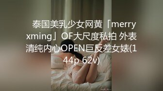 STP30945 【瘦猴先生探花】约操极品良家眼镜嫩妹，纤细美腿白丝袜，隔着内裤按摩器震穴，好想要骑乘爆操