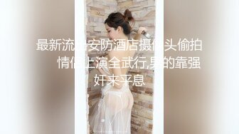 新人 江露露 性感黑色兔子情趣服饰 身姿苗条 极致美腿性感动人