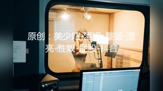 【新速片遞】  【最新❤️独家泄密】可爱精神小妹找人包养 社会大叔毫不怜香惜玉的狂顶中专生子宫 趴在在小餐桌被猛操 高清720P原版 