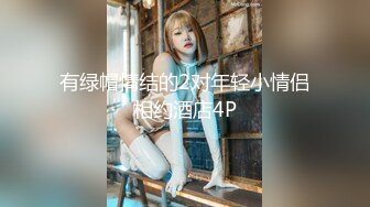 【国产AV荣耀??推荐】麻豆传媒正统新作MD231《痴女空姐杂交趴》不要急 马上就轮到你 性感女神季妍希 高清720P原版