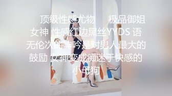 【新片速遞】  ✿绿意盎然✿ 海角侄子爆肏嫂子18.0 啊~好深~太上头了比你哥厉害更厉害 偷偷内射嫂子梅开二度 爽上天