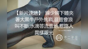 【新片速遞】制服白衬衣露脸高挑露脸模特身材，卖力口硬，女上位啪啪