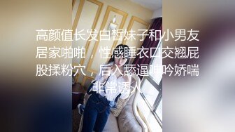 露脸极品反差女大生，高颜值女神级别【雪儿】私拍，穿衣和脱衣判若两人，放尿车震道具自摸被金主无套各种输出 (13)