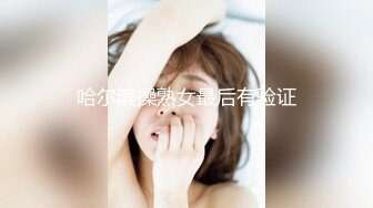 2021.4.4七天极品探花-母子乱伦大秀师父刚操完徒弟也想感受一下麻麻的爱，对白搞笑刺激