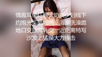 【18岁妹子】逆天大长腿 被头套男爆操 摄影小哥旁边观战