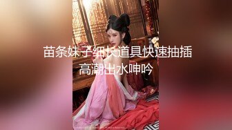 【爆乳女神独家珍藏】顶级网红骚货『松果儿』最强爆乳玩穴珍藏单指两指抠逼 潮吹喷涌 插逼呻吟 骚逼果然会喷射