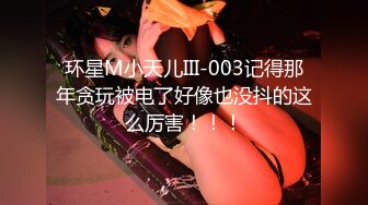 【抖音巨乳】李雅 最新家庭教师被学生彻底玩弄内射