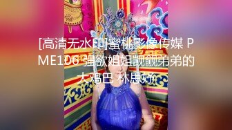 牛B大神死缠烂打竟然泡到了漂亮女老板 没想到还是一个B毛很少的小嫩B