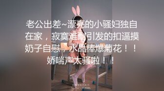 ❤️【糖糖要控糖】后续来了G奶小学妹!性感开档黑丝加白丝 情趣珍珠内内 抠穴自慰~啪啪~口爆~狂射一身!