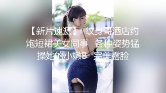 【新片速遞】大奶骚女天天要操逼，今天菊花疼插穴，撩起裙子猛操甩动大奶 ，扶着大肥臀后入 ，沙发上骑坐特写撞击，操死我浪叫呻吟太爽了