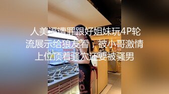 在校大三小师妹穿着性感情趣网袜宿舍约炮学长啪啪赚点生活费