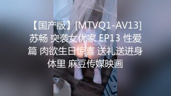 国产麻豆AV 皇家华人 天美传媒 TM0009 隔壁的小哥哥，偷拆了我的包裹 蒋佑怡 夜夜