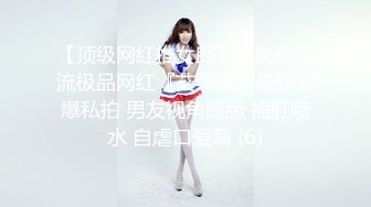 网红女神 极品黑直长发青春美少女 冉冉学姐 黑丝女上位嫩穴骑乘 狂肏尤物爽翻疯狂喷射而出