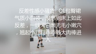 ✿反差性感小骚货✿OL包臀裙气质小白领，没想到床上如此反差，一线天白嫩无毛小嫩穴，翘起小屁屁乖乖等大肉棒进入