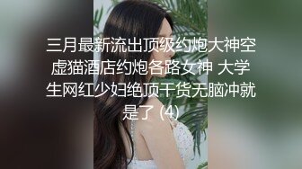 模特身材的女子黑絲性虐及性愛視訊顶着逼逼来射精，精液按摩 呻吟声淫荡！