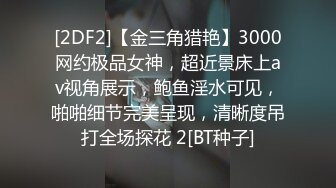 6-25【舞蹈协会老师】撩起裙子埋头舔逼，沙发上操，两个大奶子操的直晃