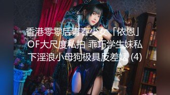 《SM调教✅臀控必享》电_报群最新流出大神【宇轩】的淫荡骚妻母G私拍各种性事第三季~扩张异物插入3P肛交各种极限操作 (15)