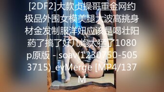 [2DF2]大款贞操哥重金网约极品外围女模美腿大波高挑身材金发制服洋妞应该是喝壮阳葯了搞了好几炮太猛了1080p原版 - soav(1230750-5053715)_evMerge [MP4/137M