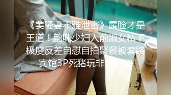 【精品泄密】台湾高颜值白皙美女和男友啪啪私密视频流出 两人对话非常有趣哦