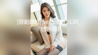 [原創錄制](sex)20240130_飞霓秘书