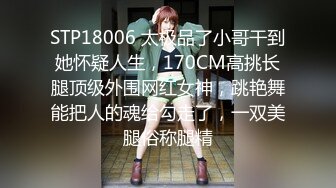 【新片速遞】 YC商场一路跟踪偷拍❤️JK裙开档黑丝 丁字内裤的小美女