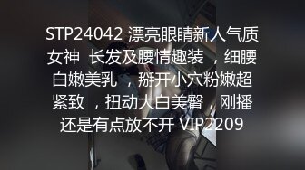 STP24042 漂亮眼睛新人气质女神  长发及腰情趣装 ，细腰白嫩美乳 ，掰开小穴粉嫩超紧致 ，扭动大白美臀，刚播还是有点放不开 VIP2209