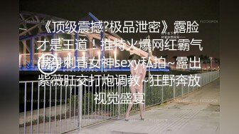 顶级身材反差女神！卖原味又好色高颜大奶【困困狗】私拍完结，各种紫薇露出啪啪被健身男友输出嗲叫不停，对话刺激 (8)