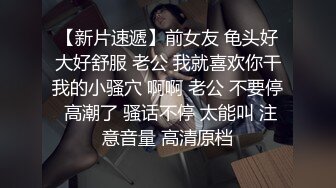 调教完美身材的m