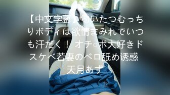 【精品推荐】Transexjapan最新流出美妖RuiMatsushita诱惑岛国男优 坐骑两根鸡巴一起撸到射