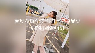 推荐 Onlyfans精致小姐姐 smilewgray 鲜嫩白虎穴 露脸私拍视图福利 (2)