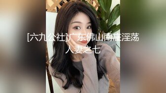 换妻游戏呀 今夜3对夫妻 年度换妻淫乱盛宴 颜值都不错 互相舔胸摸逼 交换伴侣激情无限