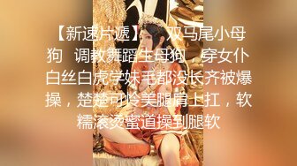 【极品推荐??重磅女神】超美尤物『小王同学』微密圈重金VIP付费最新私拍 露出极品肥美鲍鱼边 揉搓巨乳 鲍鱼抹油