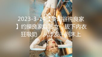 反差女神「Adeless2」下班后的空姐真是个骚逼，叫床声太销魂了没忍住就射了