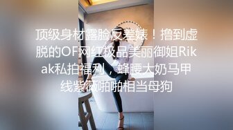 国产麻豆AV MD MD0216 反差淫女初登场 新人女优 楚梦舒