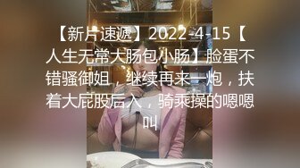 下班后带着公司前台短裙女神酒店约啪 大粗屌爆操女神不停浪叫 苗条身材多姿势大战活儿真好完整版