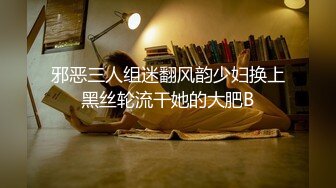 ✨泰国极品身材「kbseystory」OF私拍，男友与两好兄弟共享女友，女友一边享受一边吃着大屌