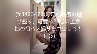 PANS-829期高清视频 菊子