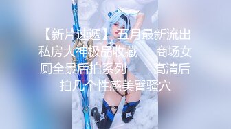 【新片速遞】 可以站着尿尿的风骚小女人,全程露脸白丝高跟情趣装诱惑,跟狼友互动撩骚,淫声荡语不断,骚穴特写展示刺激