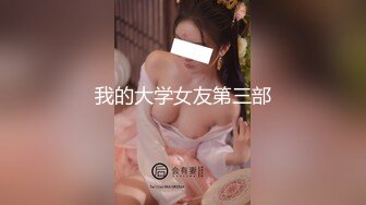 大白屁股少妇出租房接客配货站更夫鸡巴不硬花100块享受口交舔逼抠逼服务大爷二指禅还是很给力的抠的娇喘呻吟