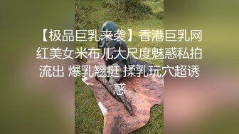 极品白嫩台湾美少女巨乳女神『张曼丽』被男友后入啪啪虐操抽插 爆乳摇颤 放浪淫语乱叫