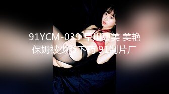 【新片速遞】天美传媒 TMP-0017 美女邻居的诡计❤️佳芯