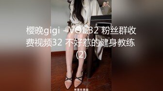 樱晚gigi - VOL.32 粉丝群收费视频32 不好惹的健身教练 (2)