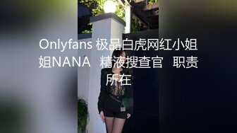 高能预警！比女人还女人极品网红CDTS【sehe】私拍，能攻能守3P4P真男假女混乱性交人体蜈蚣，相当淫乱视觉盛宴